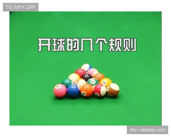 开球规则详解：比赛开始和恢复的判罚条件与执行标准