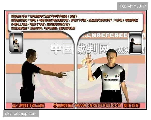 篮球比赛中如何判定拉人犯规？解析最新规则