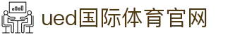 UED Sports · 国际足球 - 欧冠联赛积分形势与晋级分析